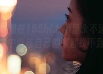 想在155hl.fun里永不迷路吗？现实中我连自己的家都找不到！