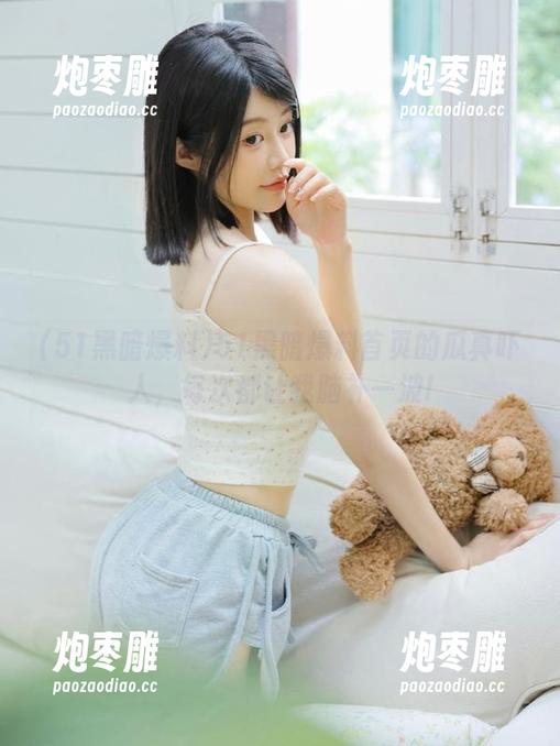 51黑暗爆料首页的瓜真吓人，每次都让我脑补一波!