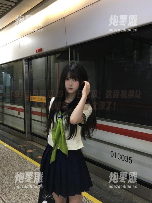 91今日吃瓜 91今日吃瓜:这段视频让人大跌眼镜,瓜陷太深了!