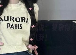 有人在问，17cg一起吃瓜的线路有多复杂？我就说：复杂得只为今日的八卦！