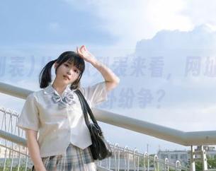 从吃瓜列表来看，网址上藏着多少八卦纷争？