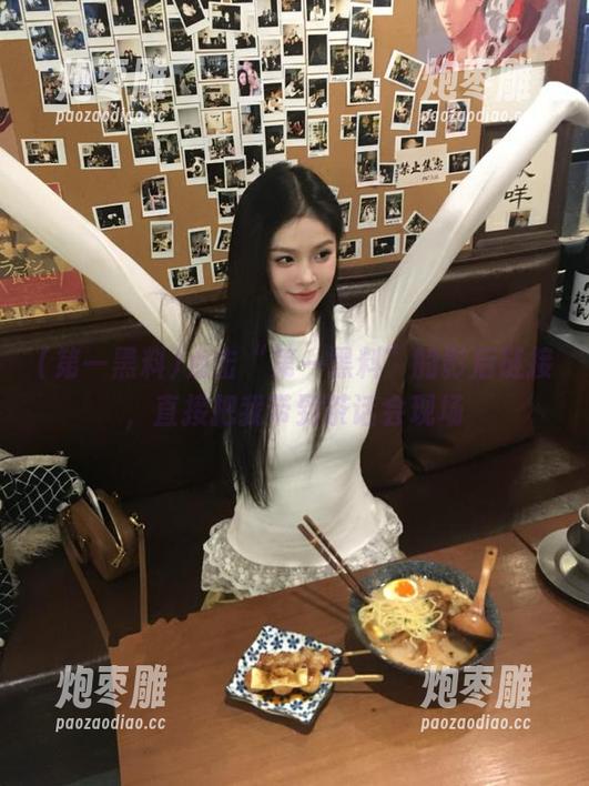 点击“第一黑料”的影后链接，直接把我带到茶话会现场