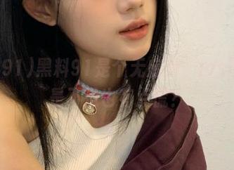 黑料91是个无底洞，ios用户们是不是也有点慌？