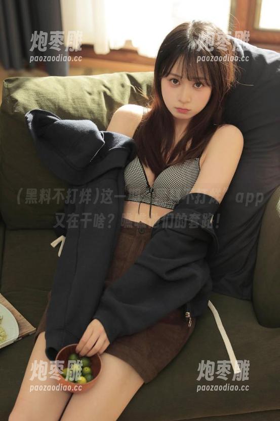 黑料不打烊 这一期“黑料不打烊”app又在干啥?瞧瞧他们的套路!
