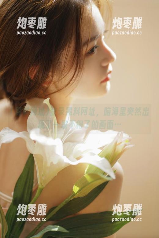 黑料网址 登录黑料网址,脑海里突然出现了一堆不得了的画面…