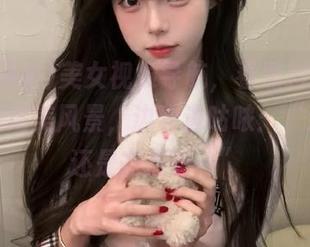 美女视频导航，看黑料网站官网里的绝美风景，边看边咕哝：“这世道还是有点甜…”